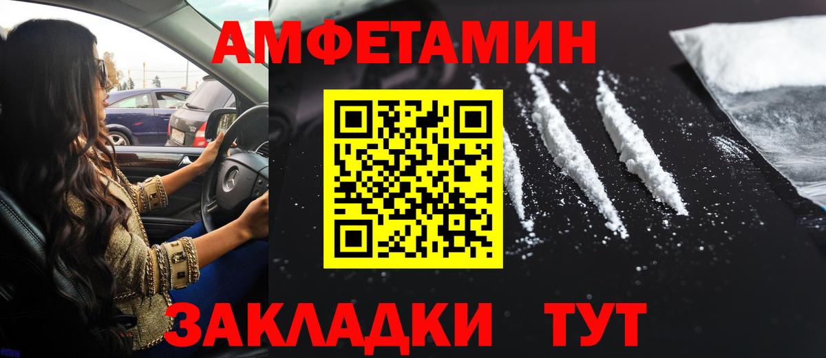 АМФЕТАМИН Premium Королёв