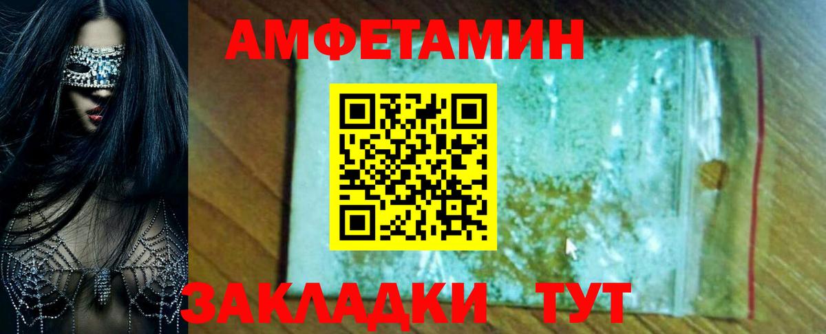 АМФЕТАМИН  Amphetamine 97%  Вход с VPN  Королёв 