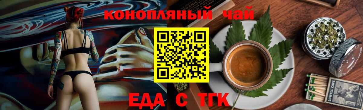 Cannafood конопля  Вход с VPN  Королёв 