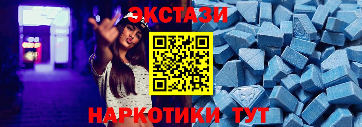 Экстази 250 мг Королёв