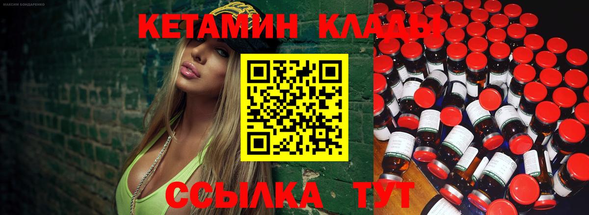 Кетамин VHQ  Вход с VPN  КЕТАМИН VHQ  Королёв 