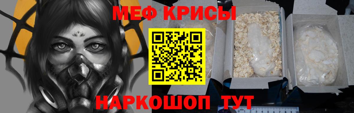 МЕФ кристаллы Королёв