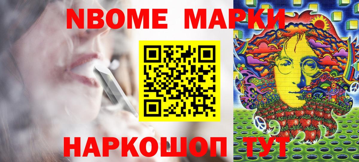 Королёв  Марки 25I-NBOMe 1,8мг  как найти закладки  Вход с VPN 