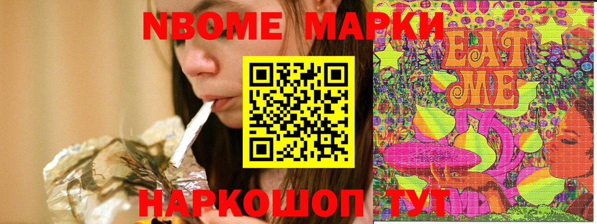 Марки N-bome 1,5мг Королёв