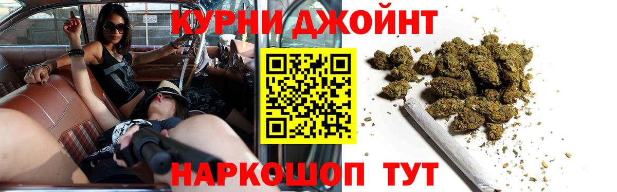 Канабис THC 21%  Конопля SATIVA & INDICA  Королёв  МАРИХУАНА гибрид  Вход с VPN 